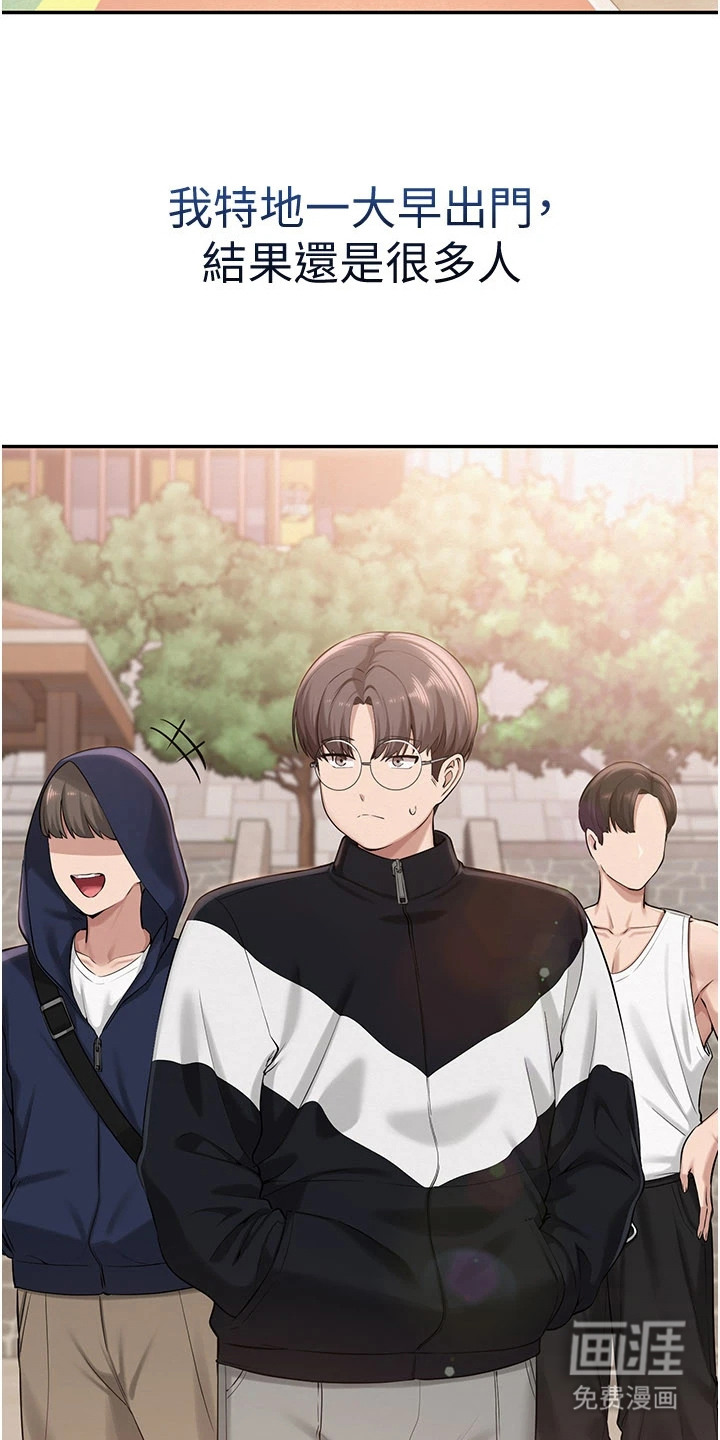 正妹遥控器漫画-图20