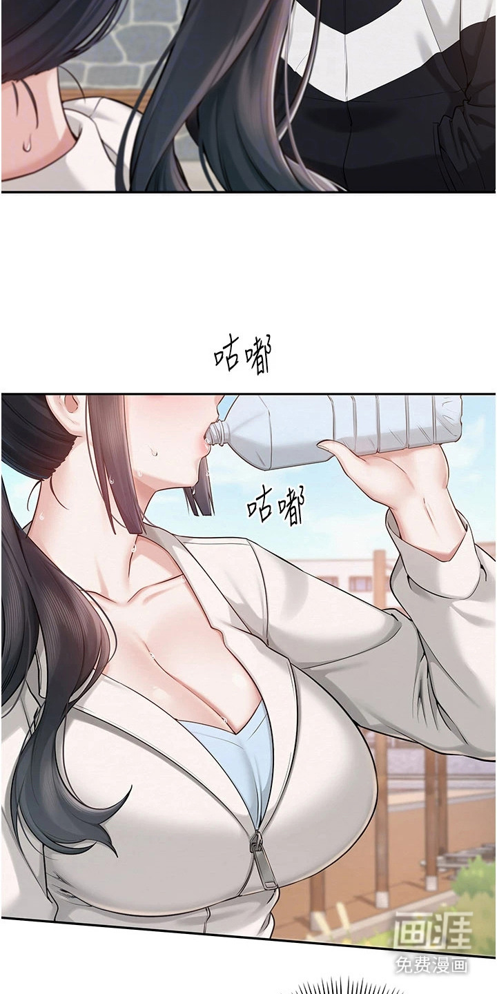 正妹遥控器漫画-图22