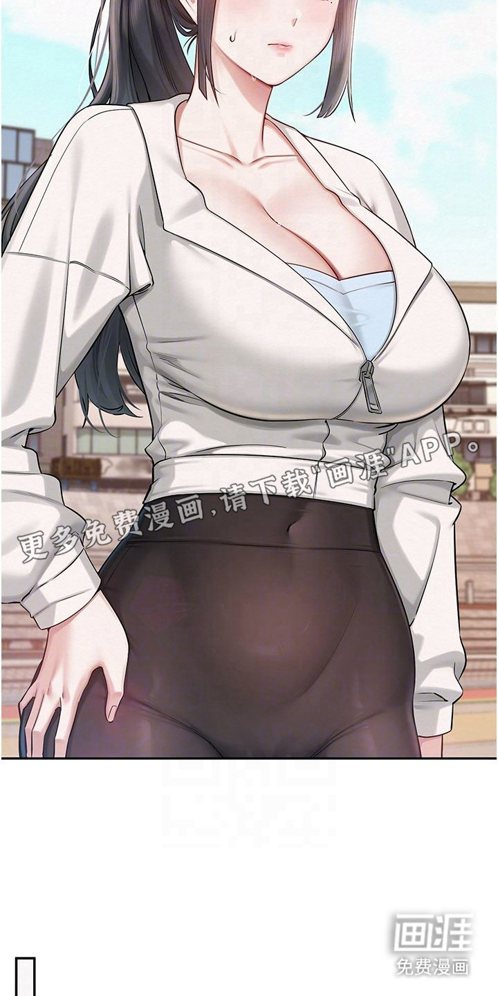 正妹遥控器漫画-图4