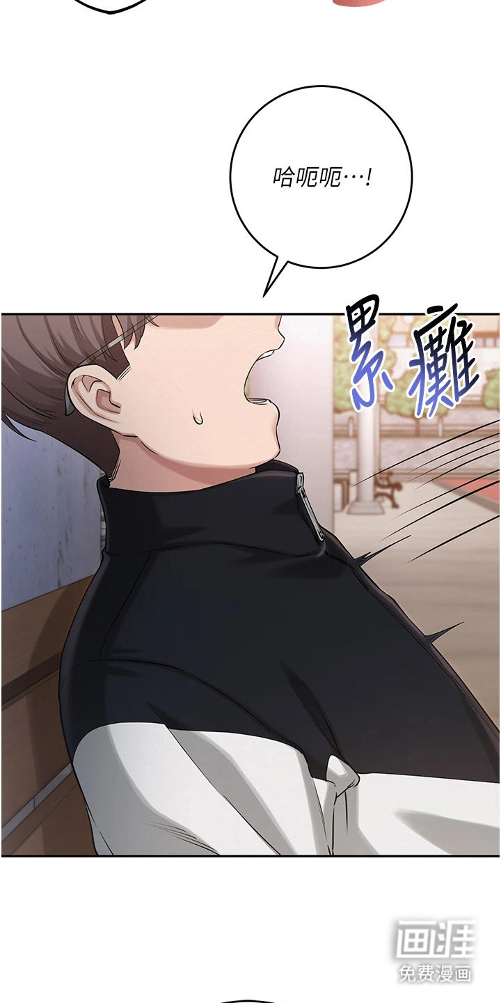 正妹遥控器漫画-图6
