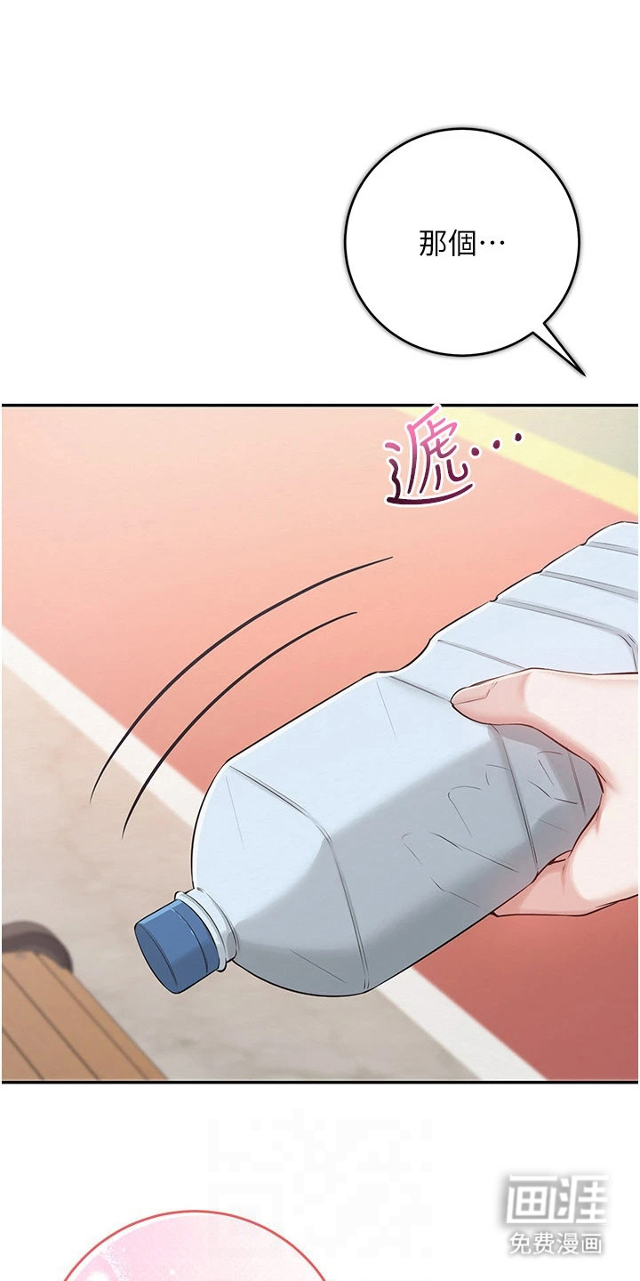 正妹遥控器漫画-图9