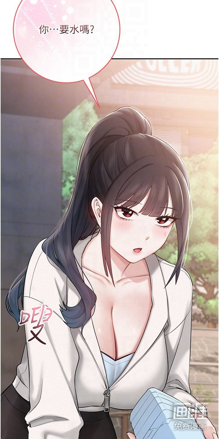 正妹遥控器漫画-图10