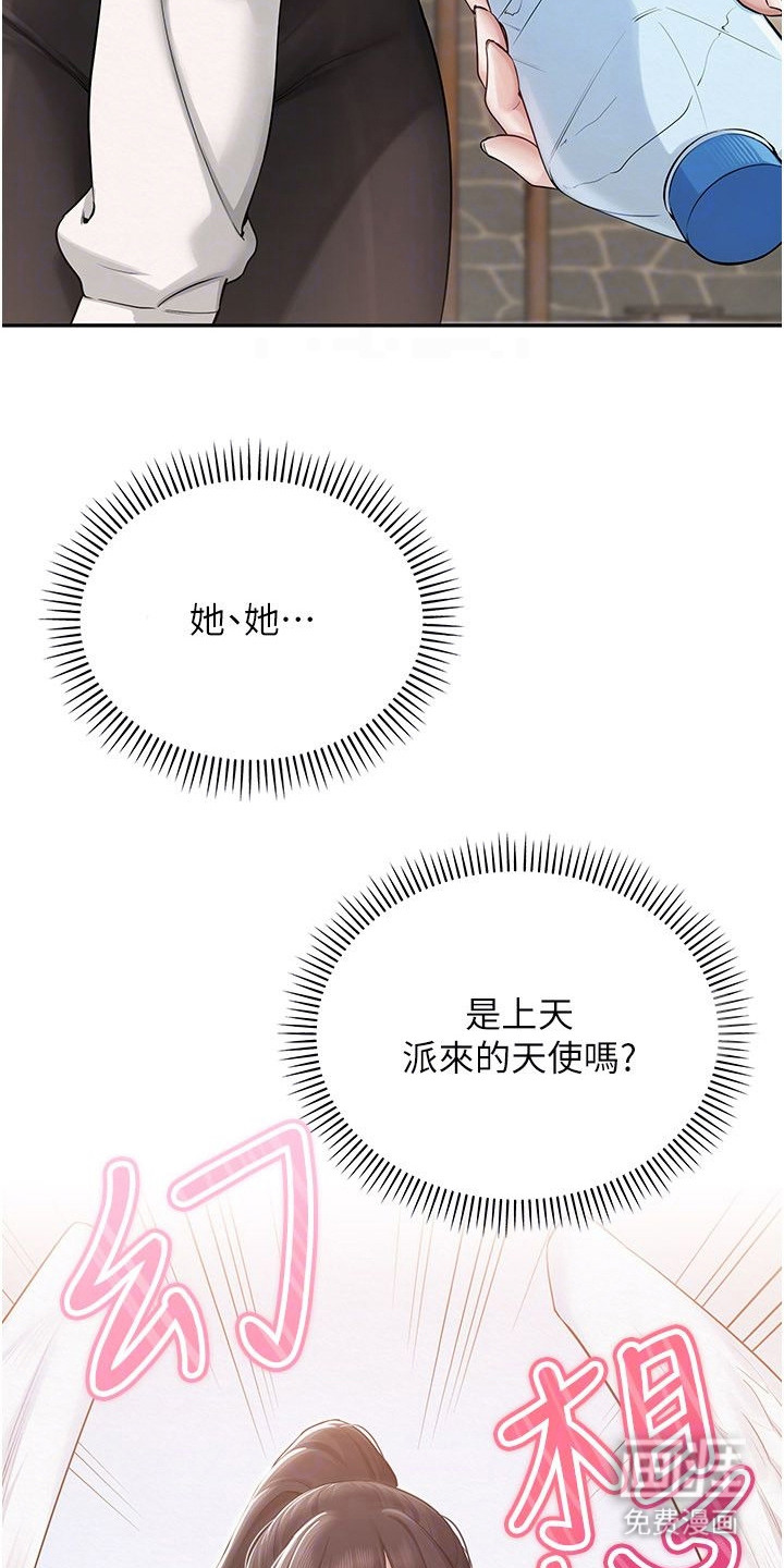 正妹遥控器漫画-图11