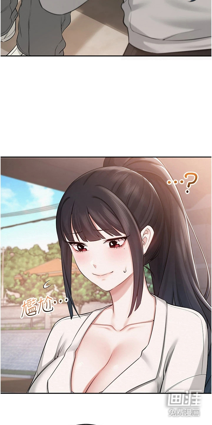 正妹遥控器漫画-图15