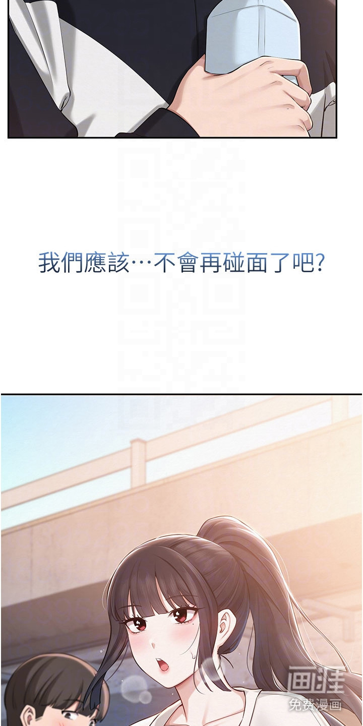 正妹遥控器漫画-图19