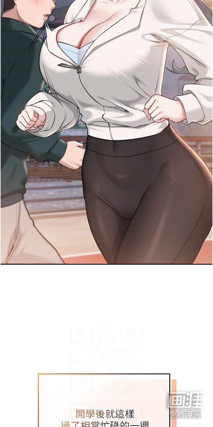 正妹遥控器漫画-图20