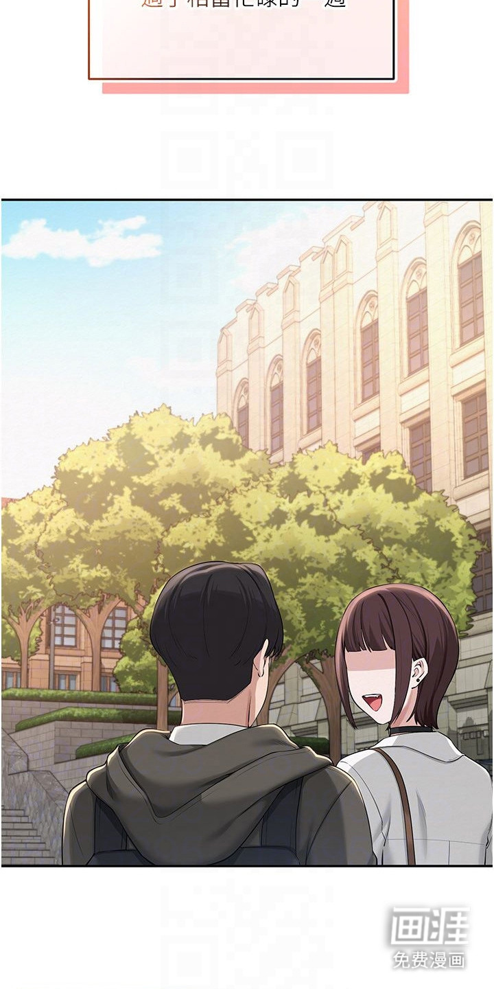正妹遥控器漫画-图21
