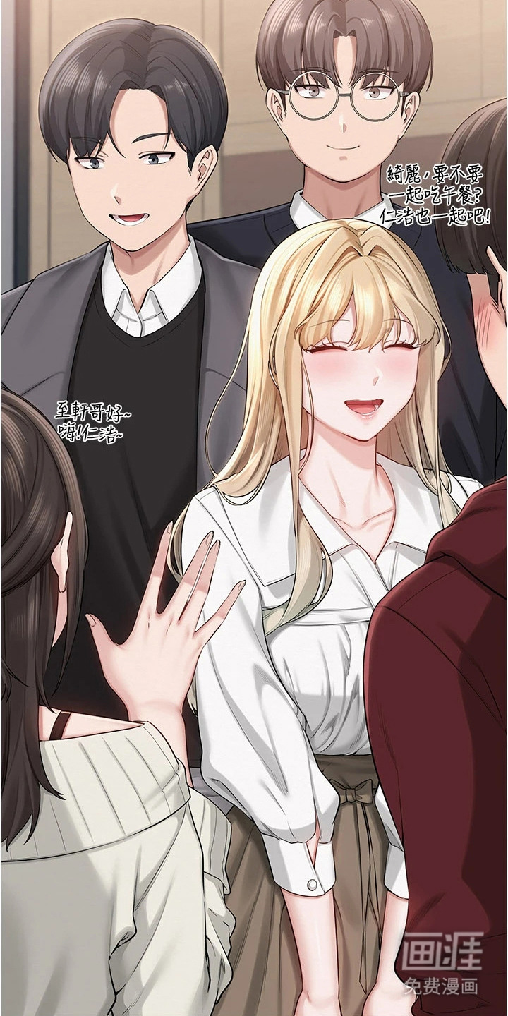 正妹遥控器漫画-图24
