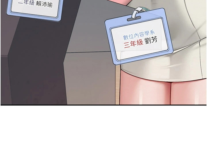 正妹遥控器漫画-图30