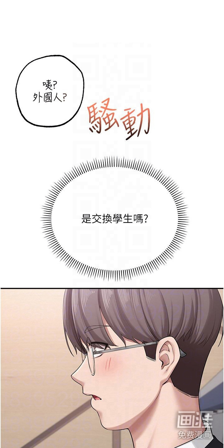 正妹遥控器第18话第1页