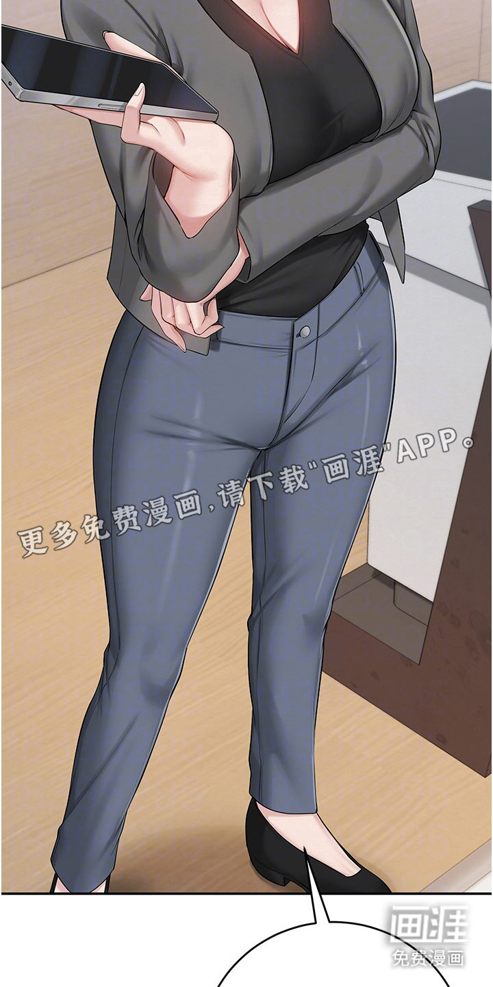 正妹遥控器漫画-图10