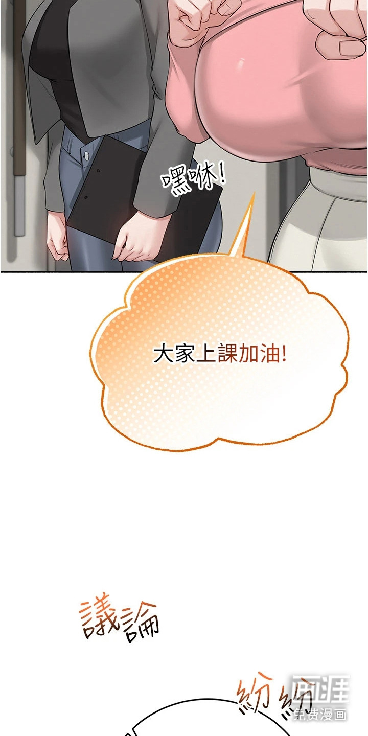 正妹遥控器漫画-图18