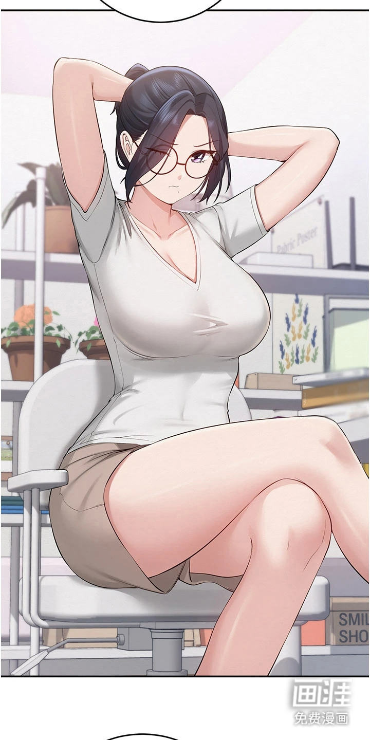 正妹遥控器漫画-图22