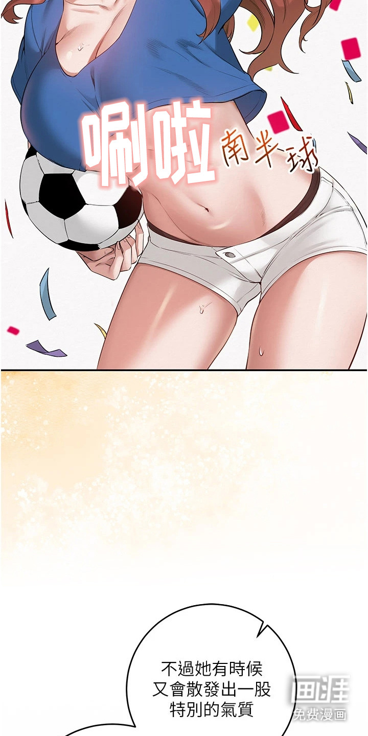 正妹遥控器漫画-图27