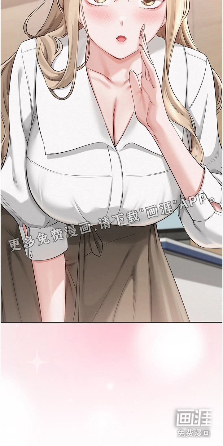 正妹遥控器漫画-图6