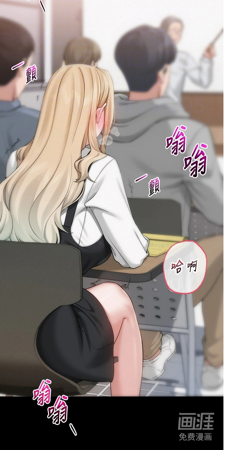 正妹遥控器漫画-图14