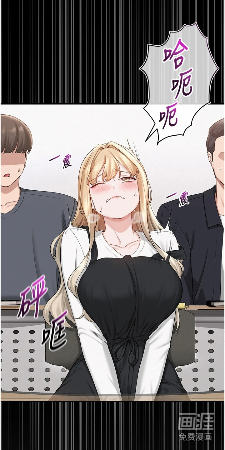正妹遥控器漫画-图17