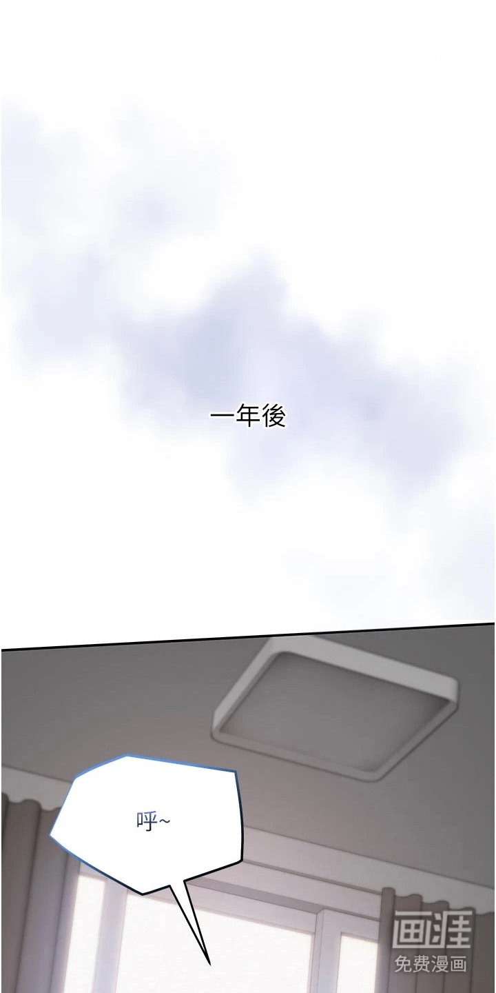 正妹遥控器漫画-图0