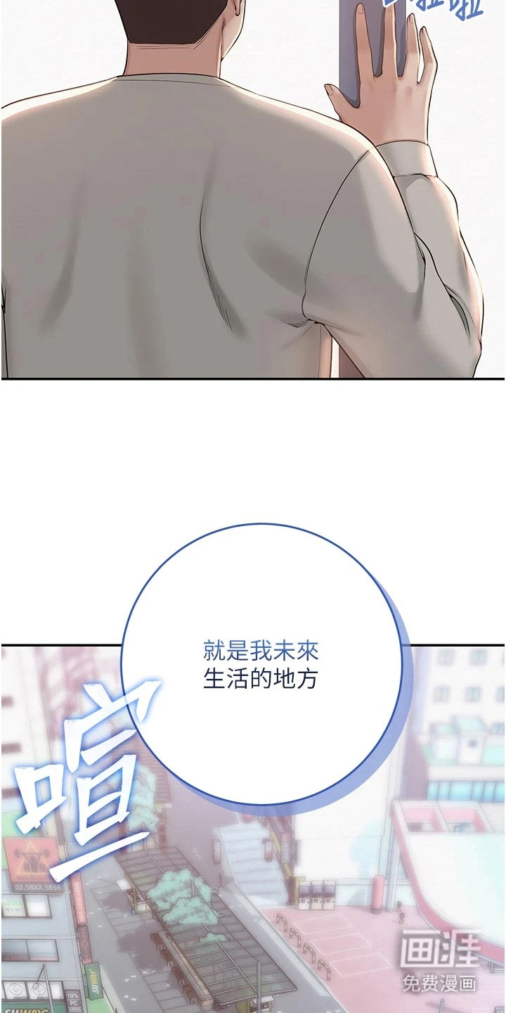 正妹遥控器漫画-图2