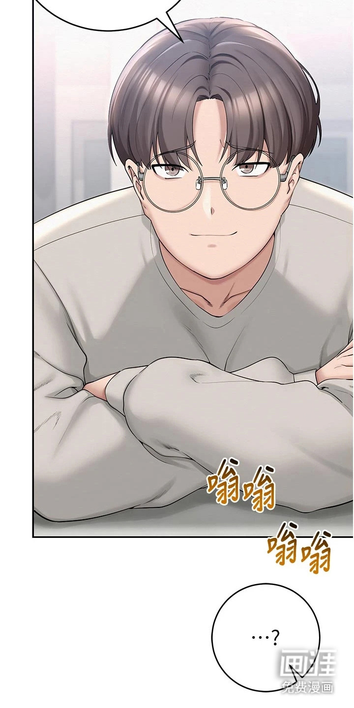 正妹遥控器漫画-图4
