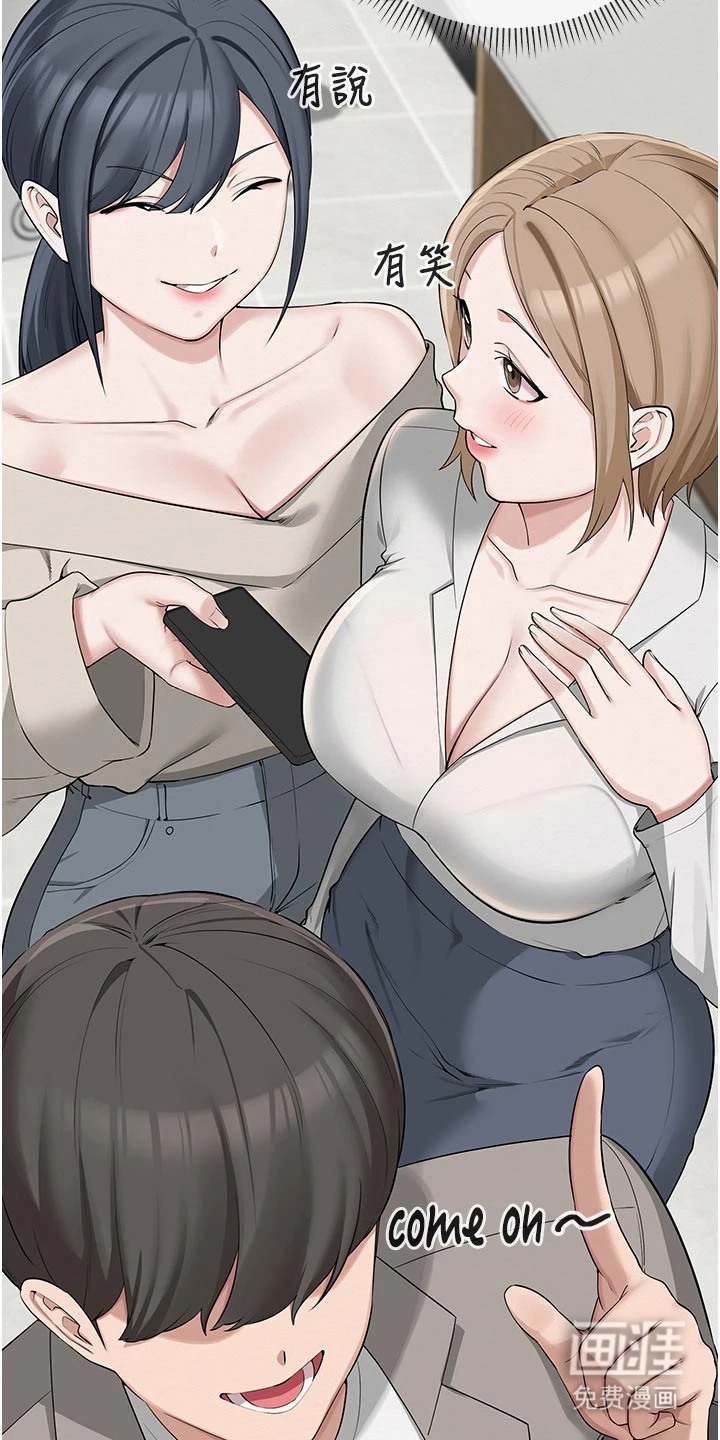 正妹遥控器漫画-图11