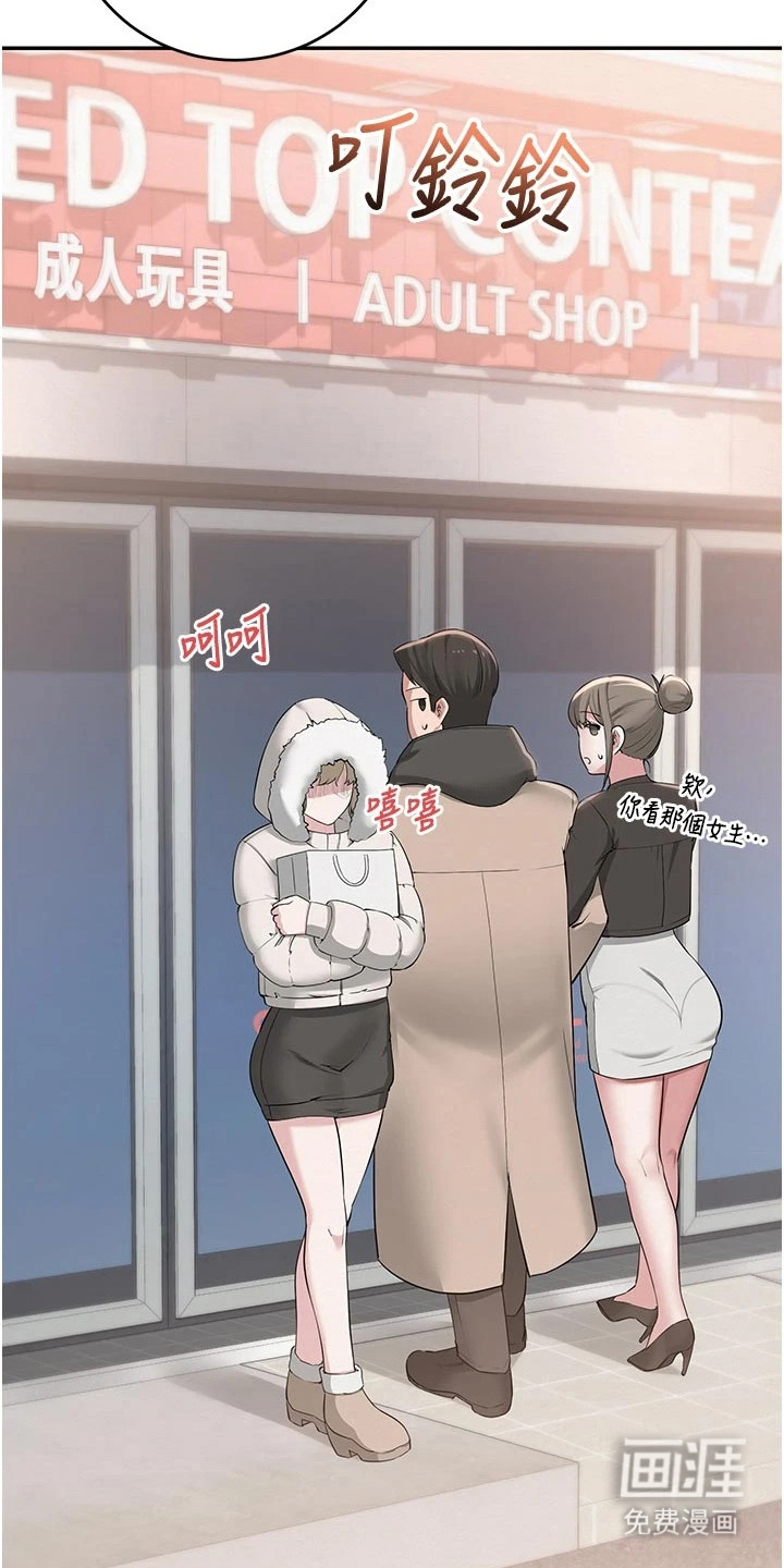 正妹遥控器漫画-图15