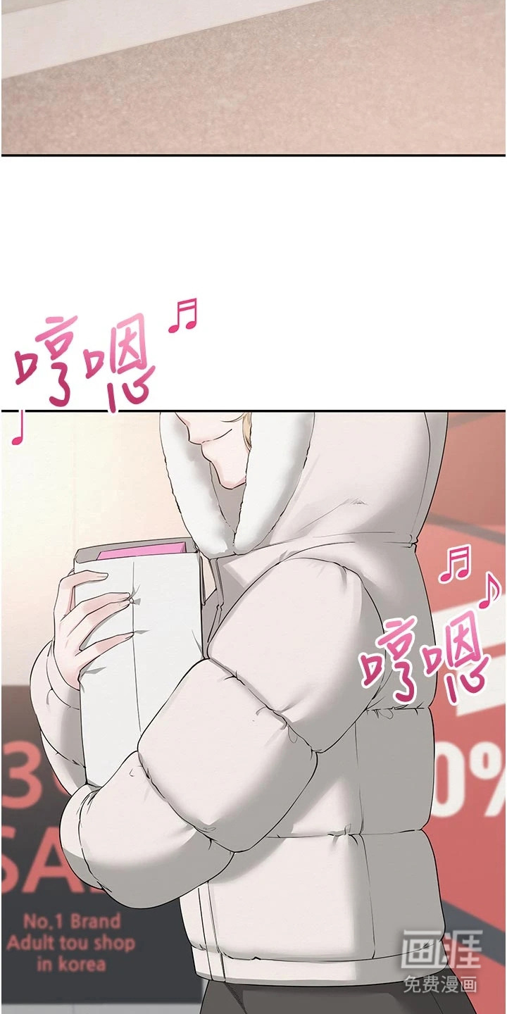 正妹遥控器漫画-图16