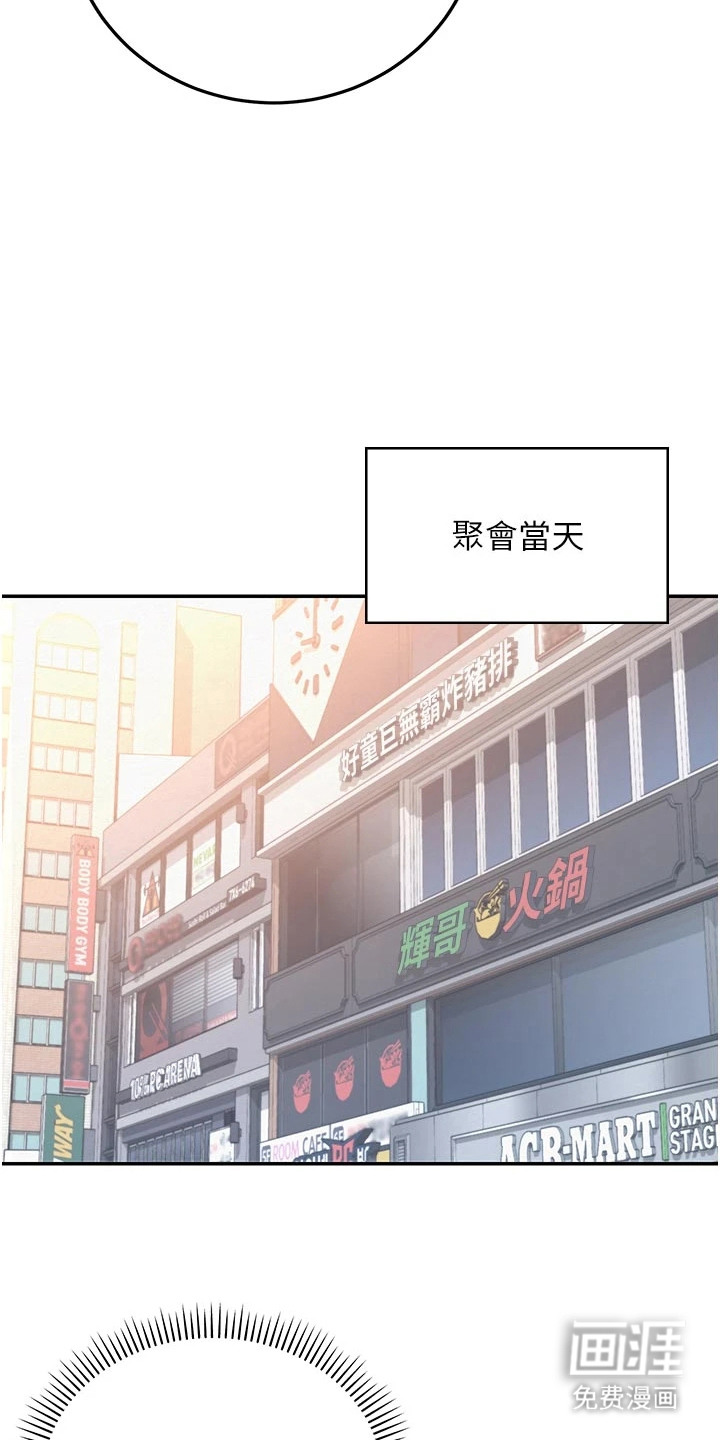 正妹遥控器漫画-图20