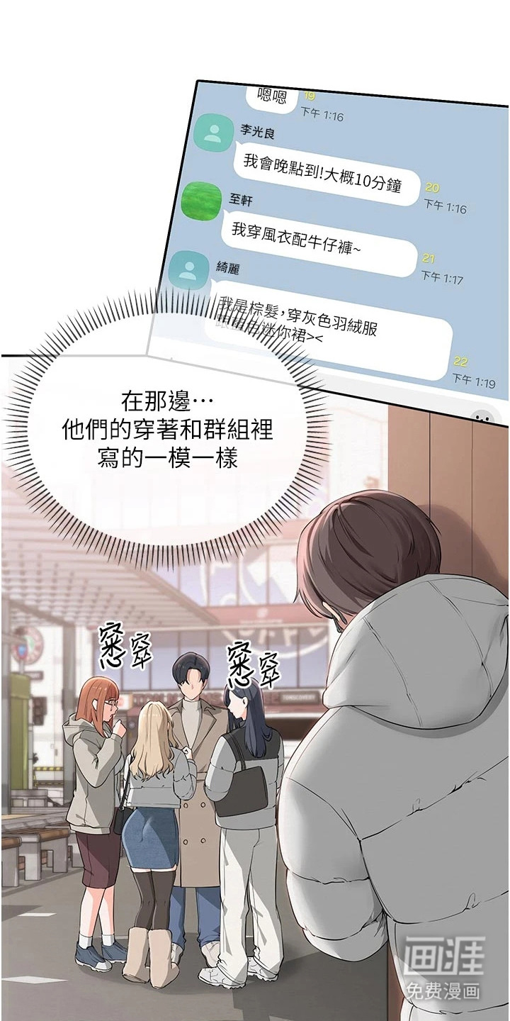 正妹遥控器漫画-图22