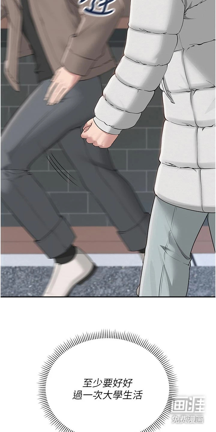 正妹遥控器漫画-图24
