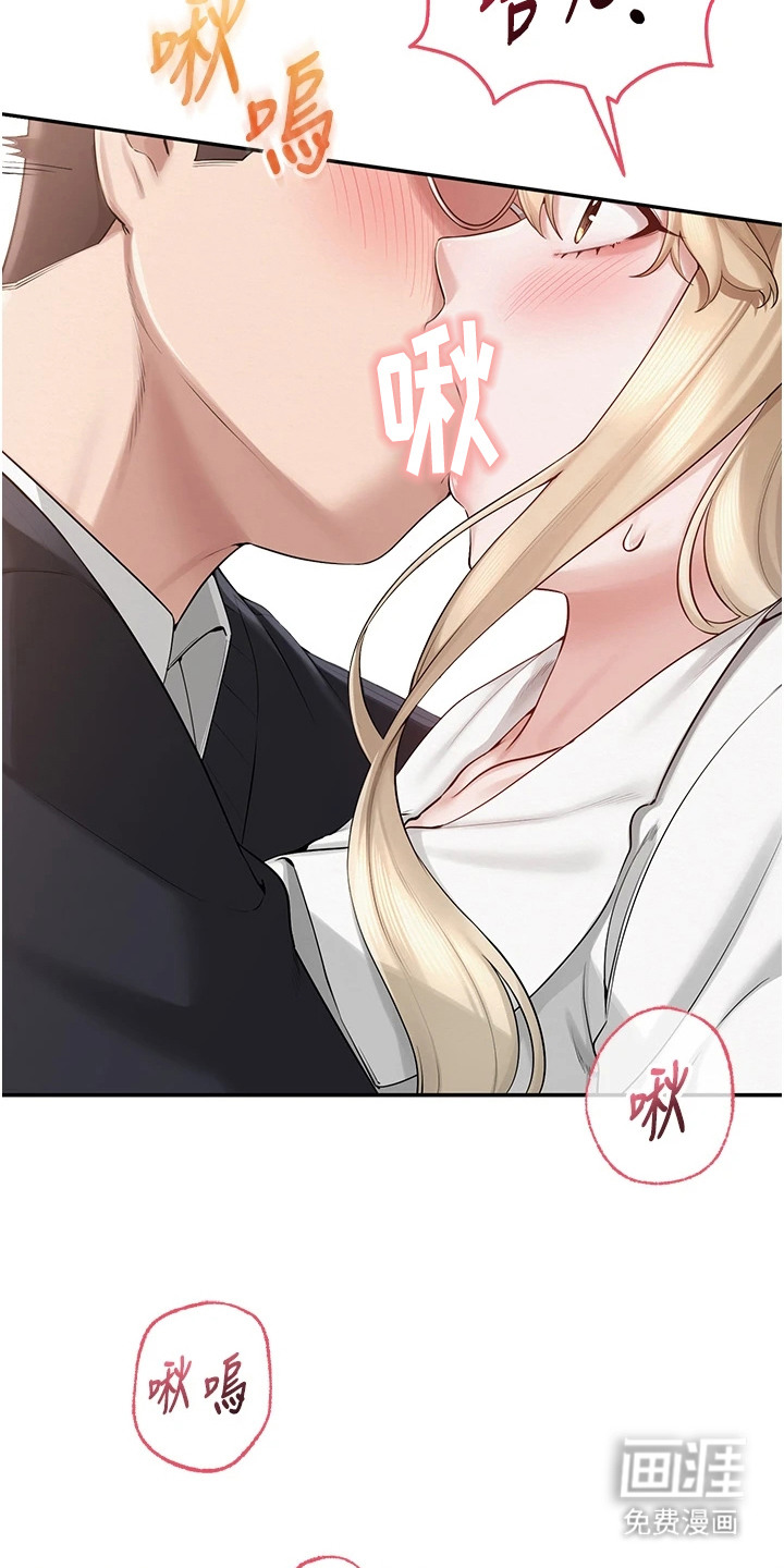 正妹遥控器漫画-图7