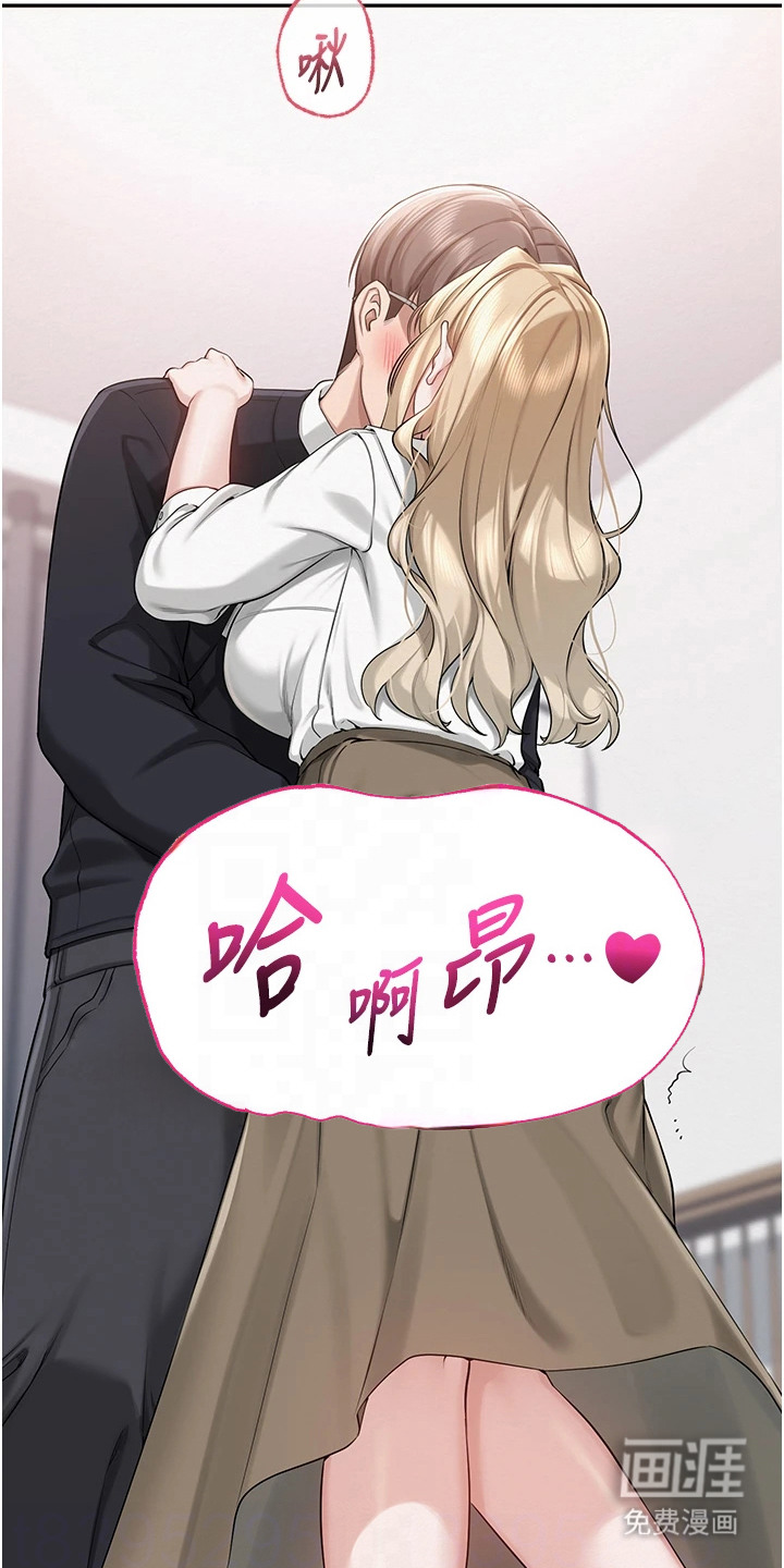 正妹遥控器漫画-图8