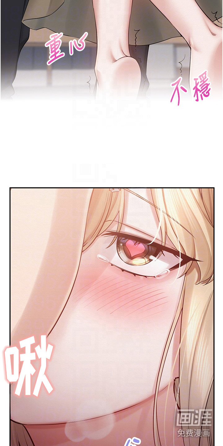 正妹遥控器漫画-图9