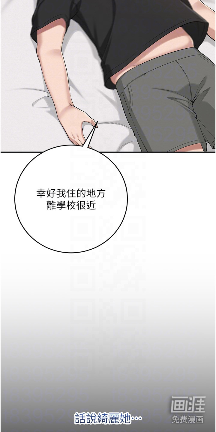 正妹遥控器漫画-图18