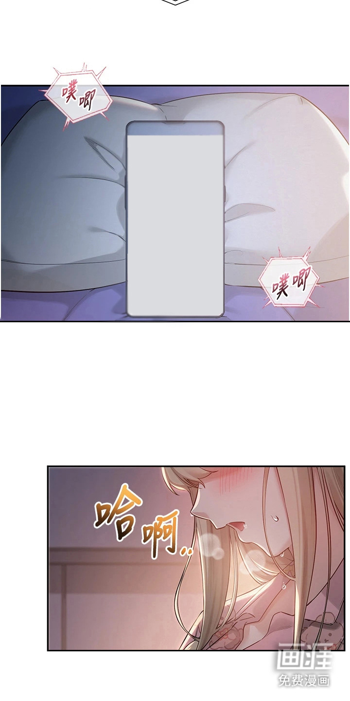 正妹遥控器漫画-图15