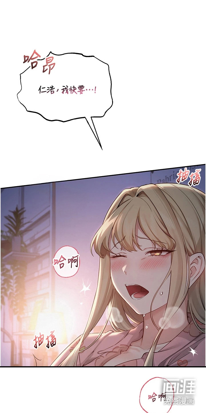 正妹遥控器漫画-图20