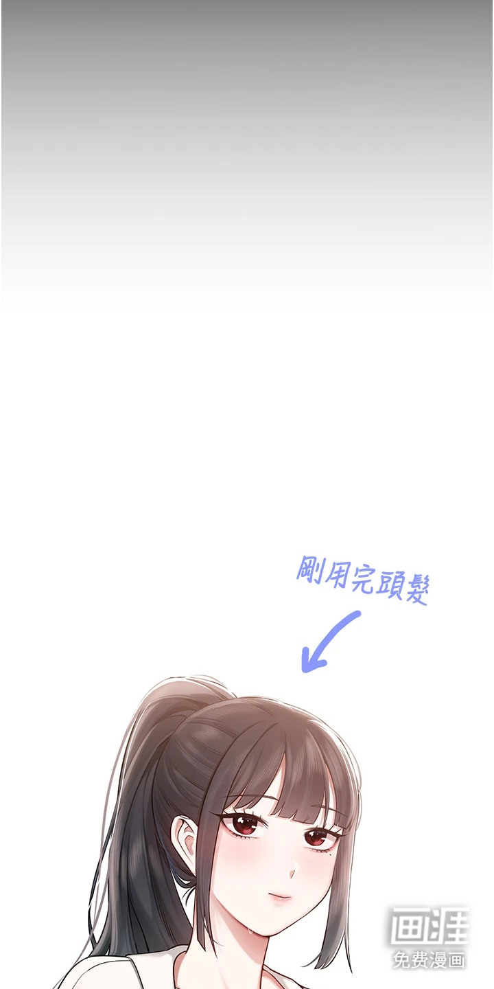 正妹遥控器漫画-图23