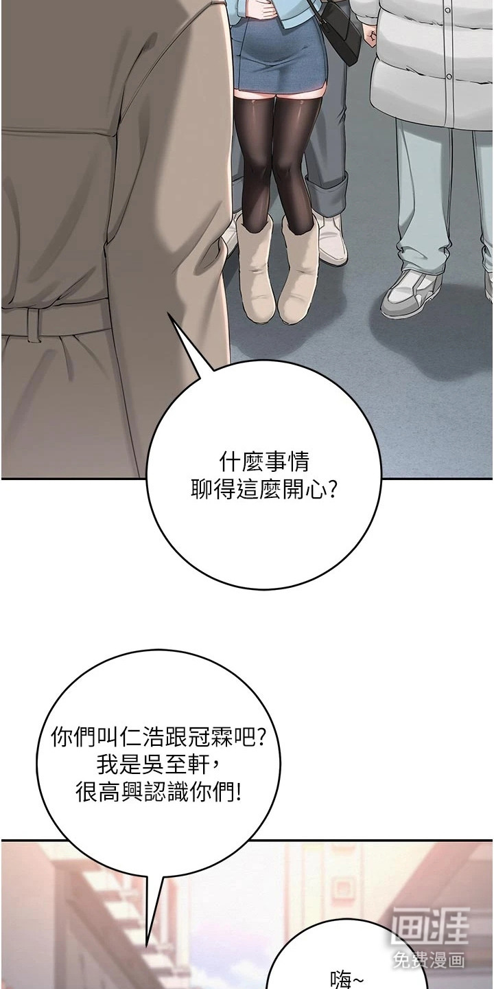 正妹遥控器漫画-图18