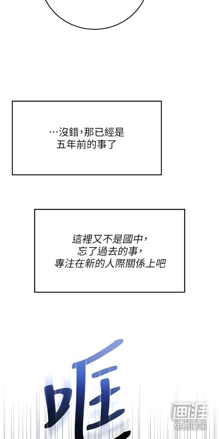 正妹遥控器漫画-图20