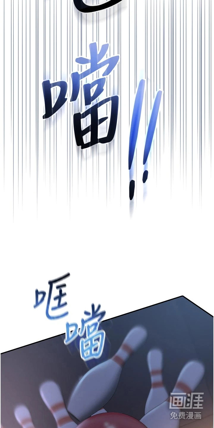 正妹遥控器漫画-图21