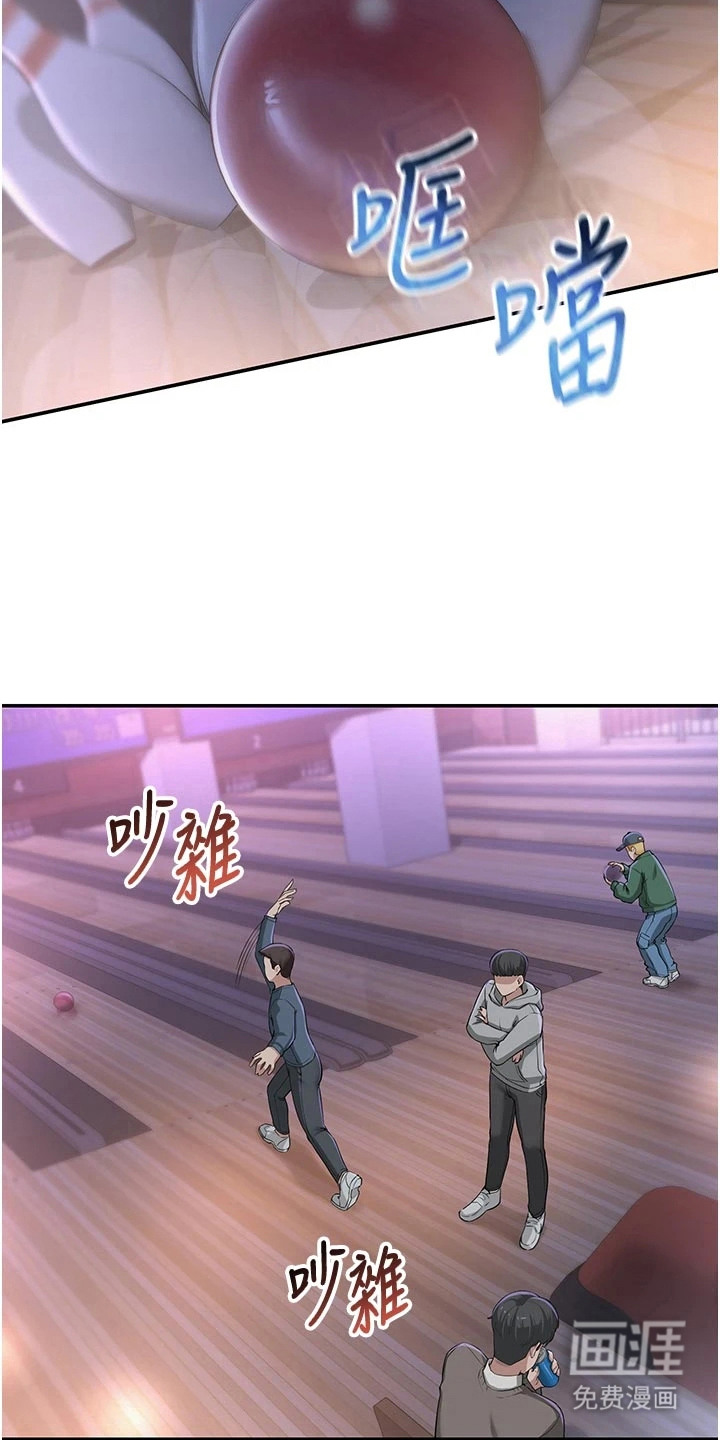 正妹遥控器漫画-图22