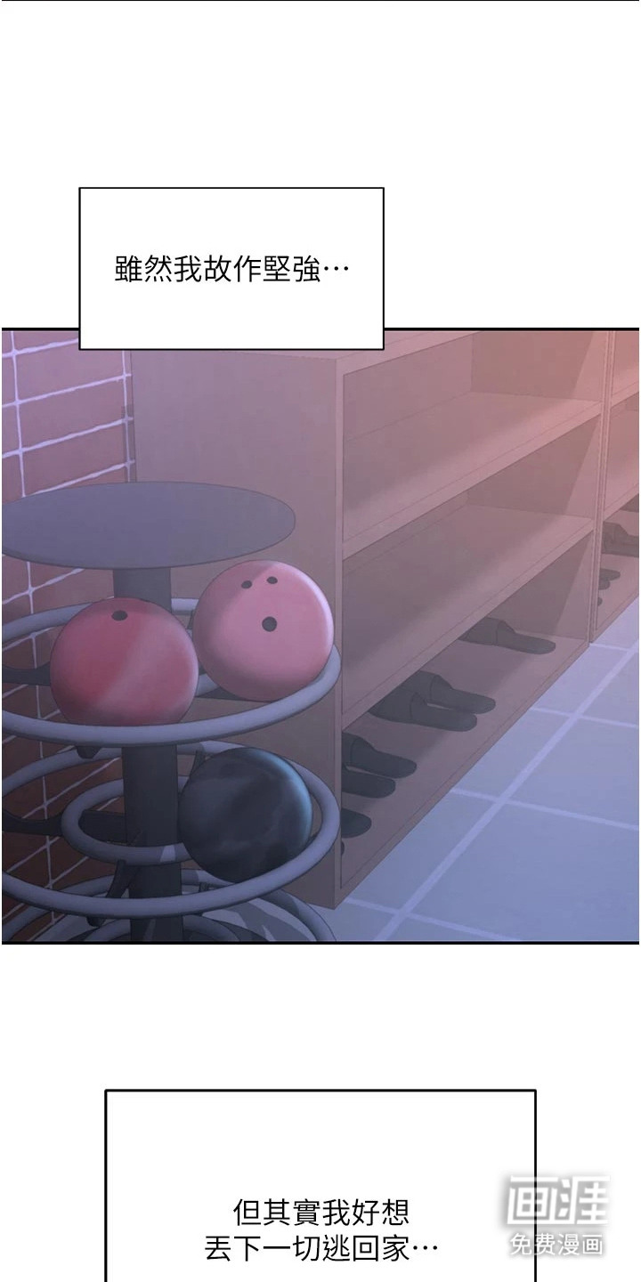 正妹遥控器漫画-图23