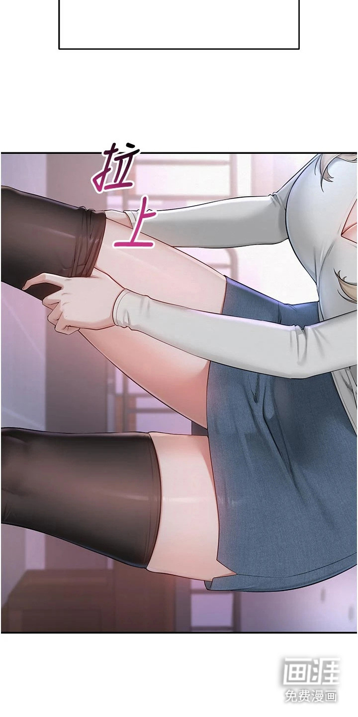 正妹遥控器漫画-图24