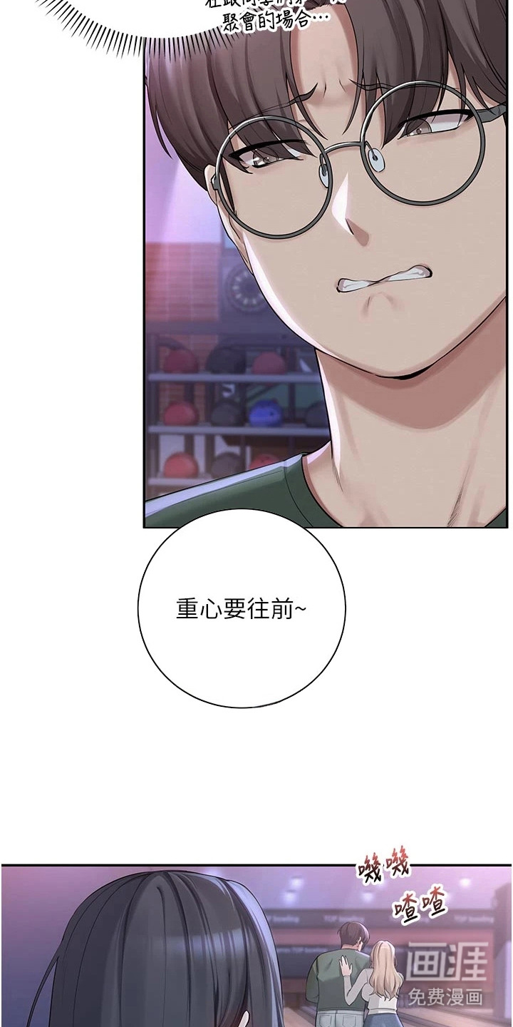 正妹遥控器漫画-图1