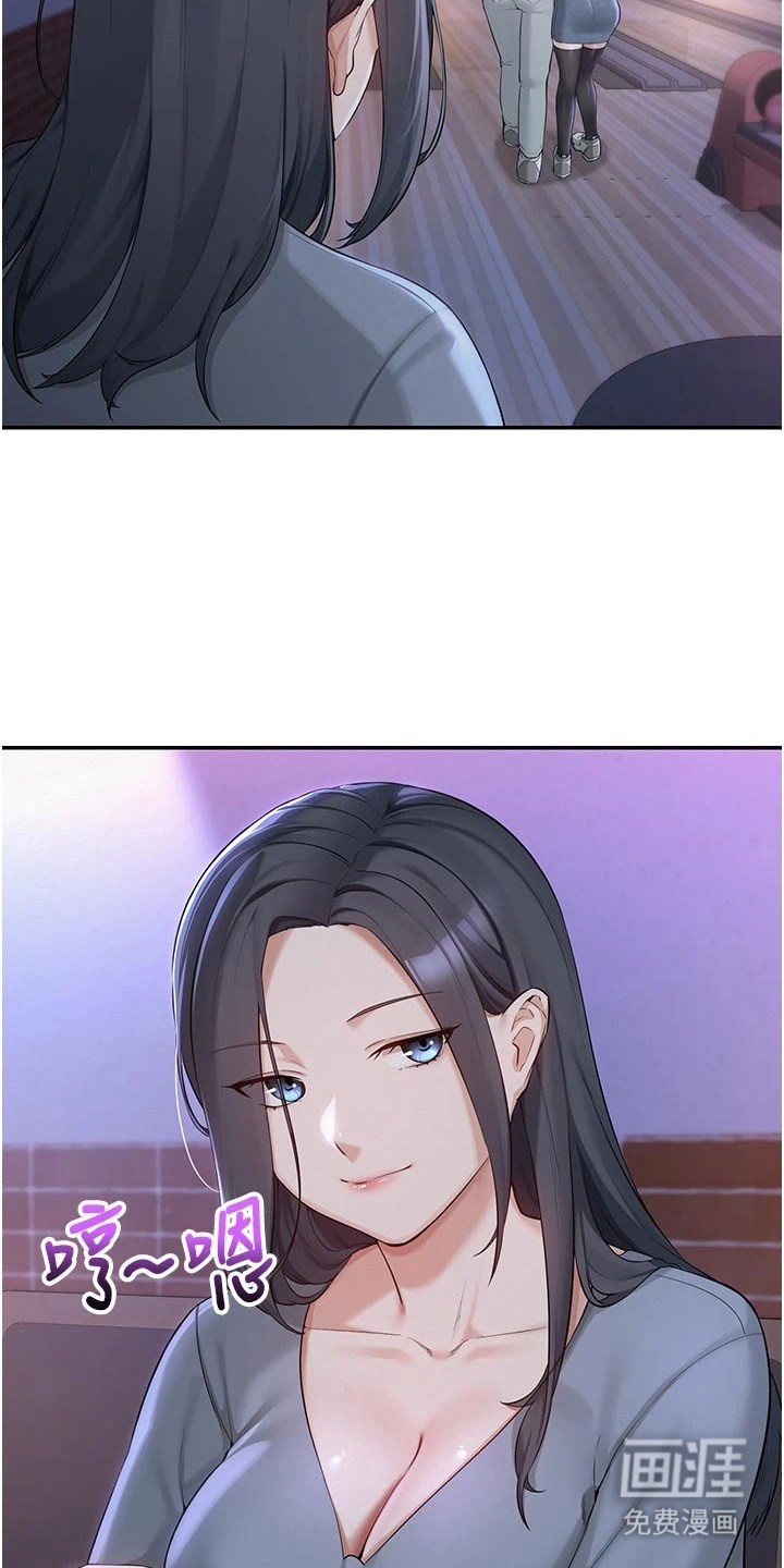 正妹遥控器漫画-图2