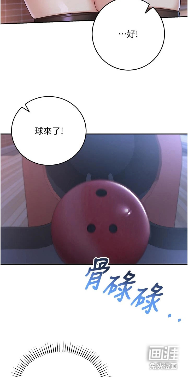 正妹遥控器漫画-图4