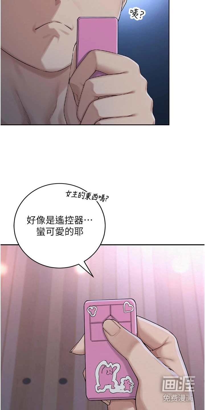 正妹遥控器漫画-图13