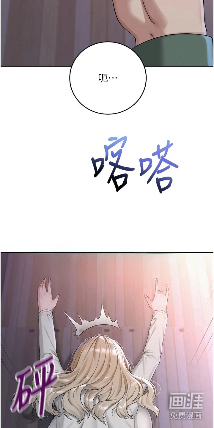 正妹遥控器漫画-图14