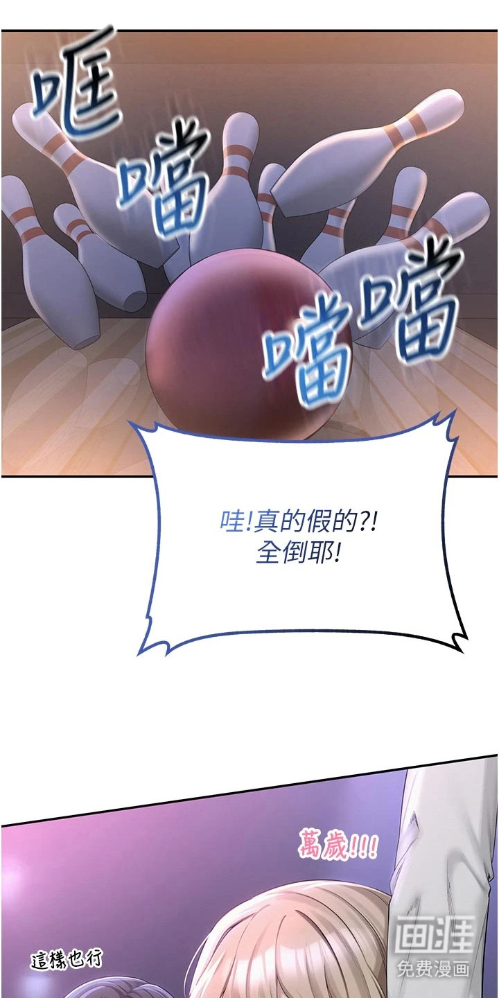 正妹遥控器漫画-图19