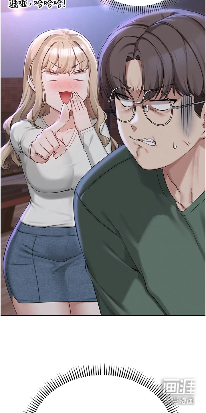 正妹遥控器漫画-图25